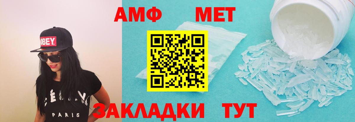 Амфетамин Premium Новошахтинск