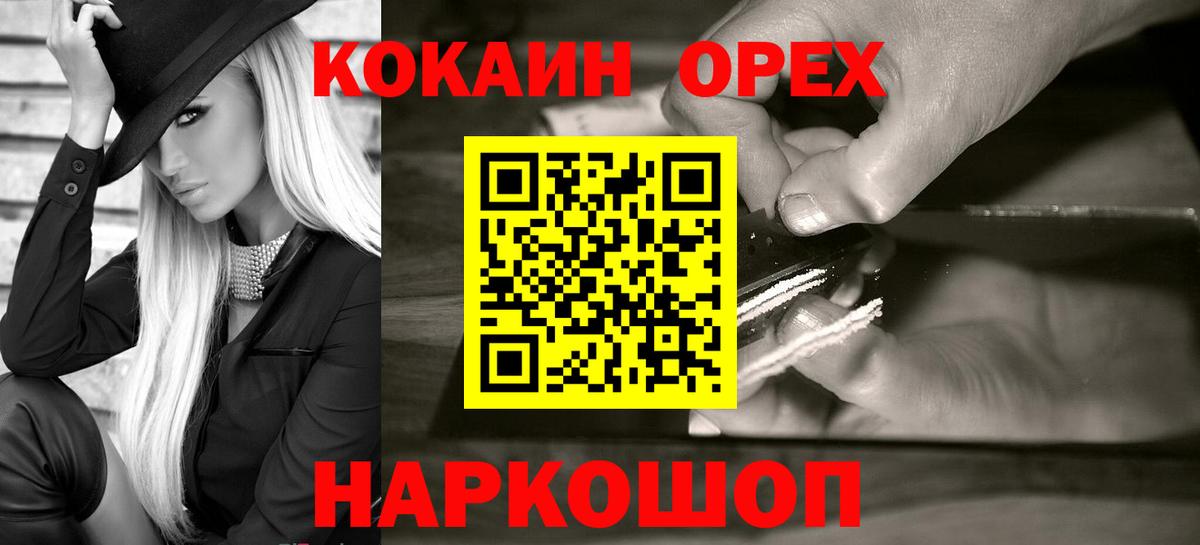 КОКАИН VHQ Новошахтинск