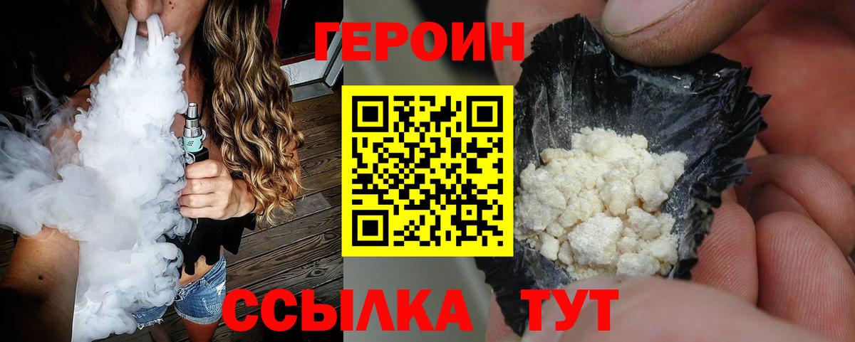 Новошахтинск  Героин  Вход с VPN  ГЕРОИН афганец 