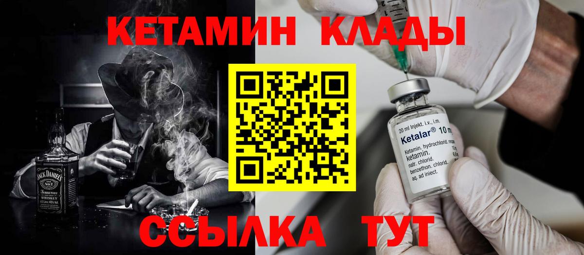 Кетамин ketamine Новошахтинск