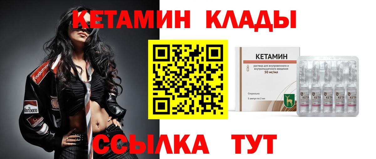 КЕТАМИН VHQ  КЕТАМИН VHQ  Вход с VPN  Новошахтинск 