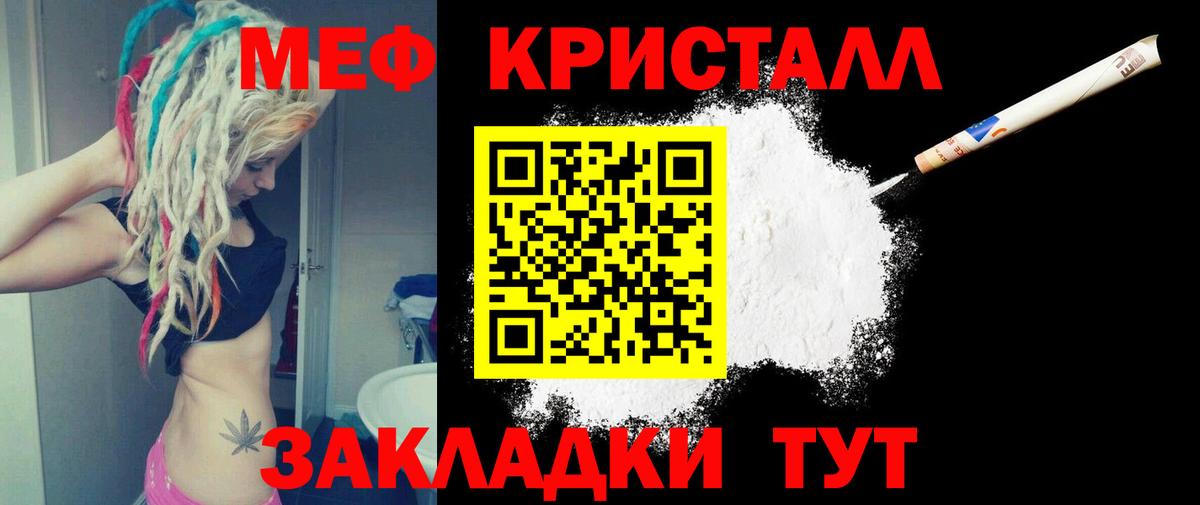 Новошахтинск  МЯУ-МЯУ mephedrone  Вход с VPN 