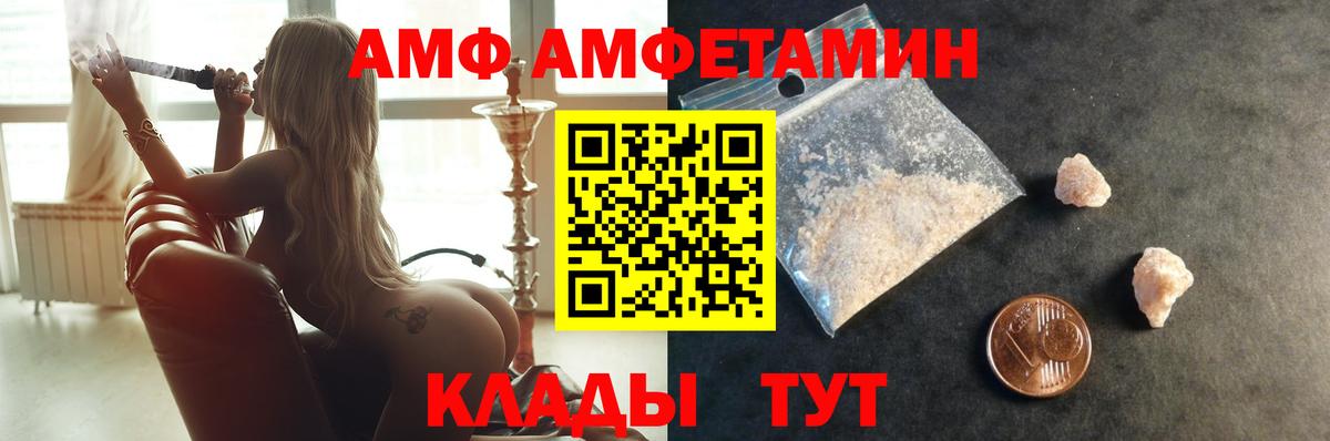 МЕТАМФЕТАМИН кристалл Новошахтинск