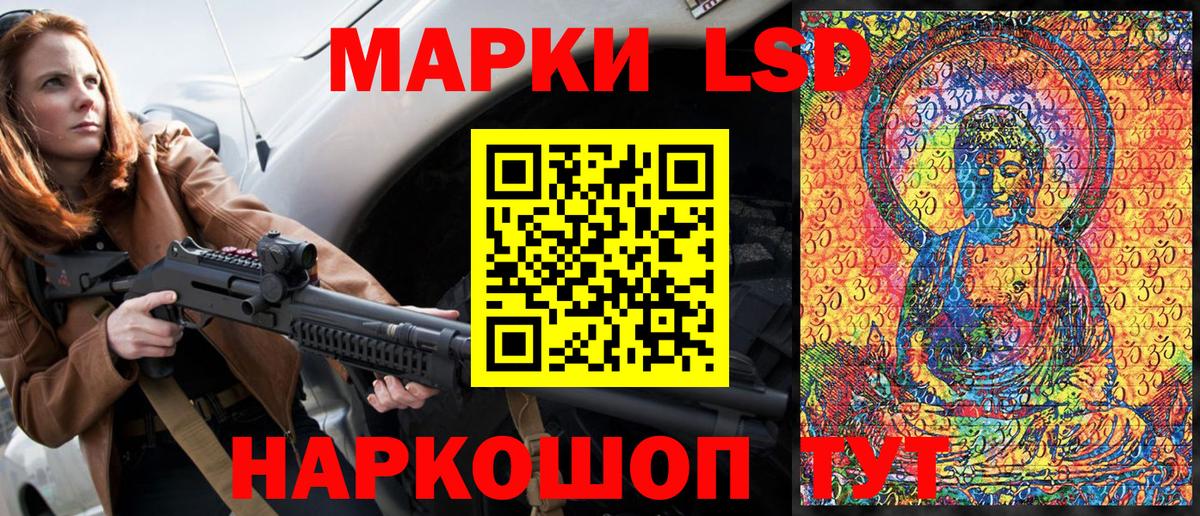 Марки NBOMe 1,5мг Новошахтинск