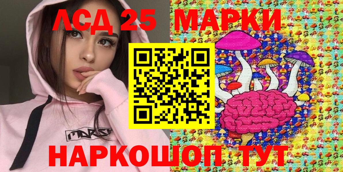 Новошахтинск  Марки NBOMe  Наркотические марки 1,8мг  Вход с VPN  Наркотические марки 1,8мг 
