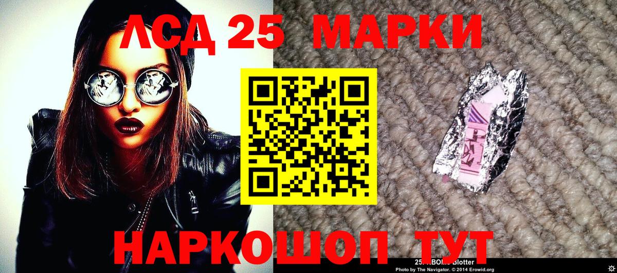 Бутират Новошахтинск